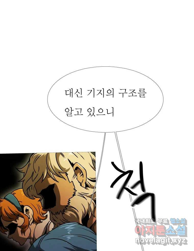 블랙 베히모스 471화 115