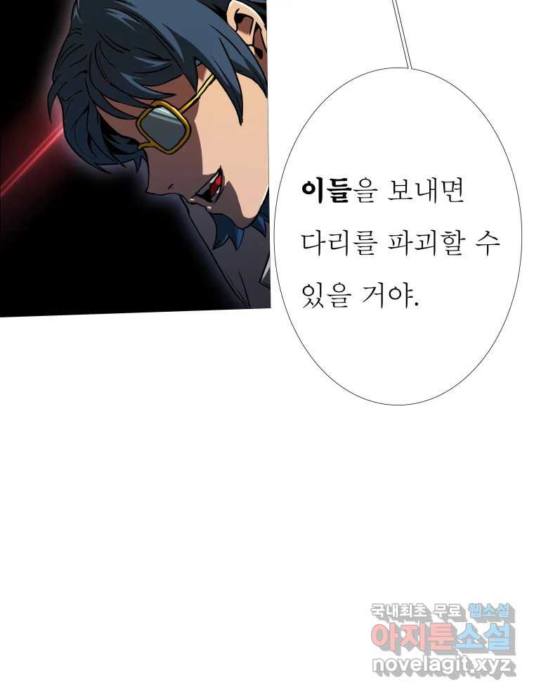 블랙 베히모스 471화 116