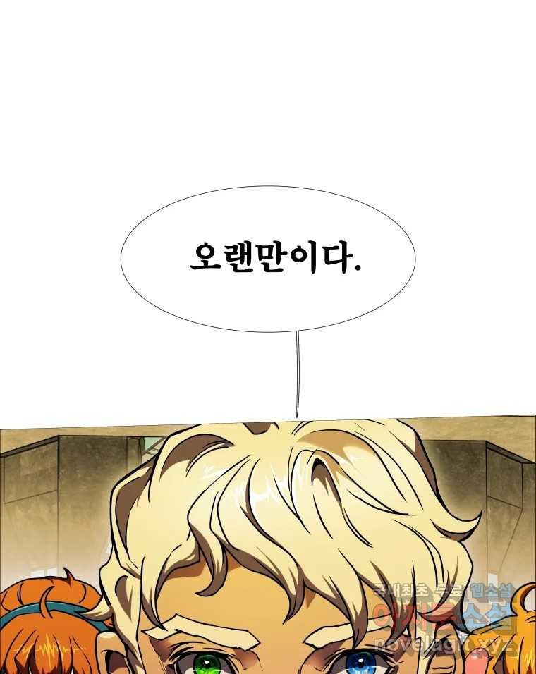 블랙 베히모스 471화 118