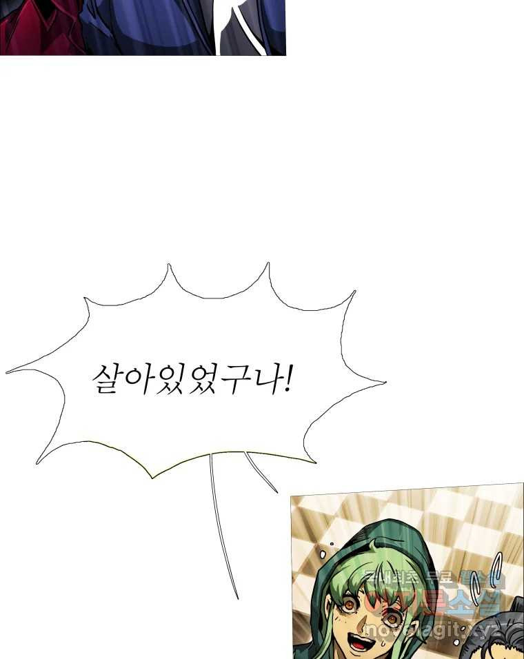 블랙 베히모스 471화 123