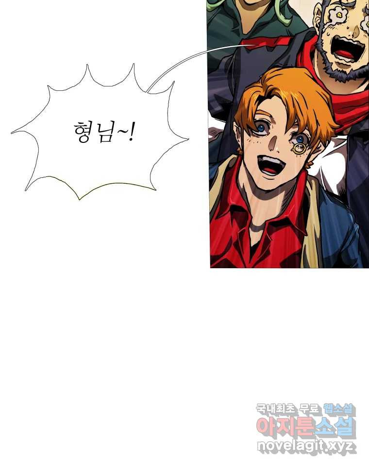 블랙 베히모스 471화 124