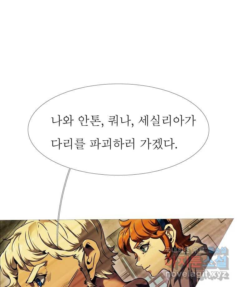 블랙 베히모스 471화 125