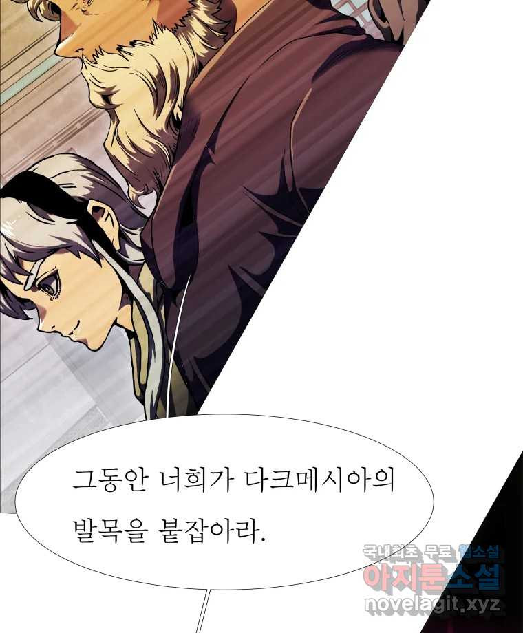 블랙 베히모스 471화 126