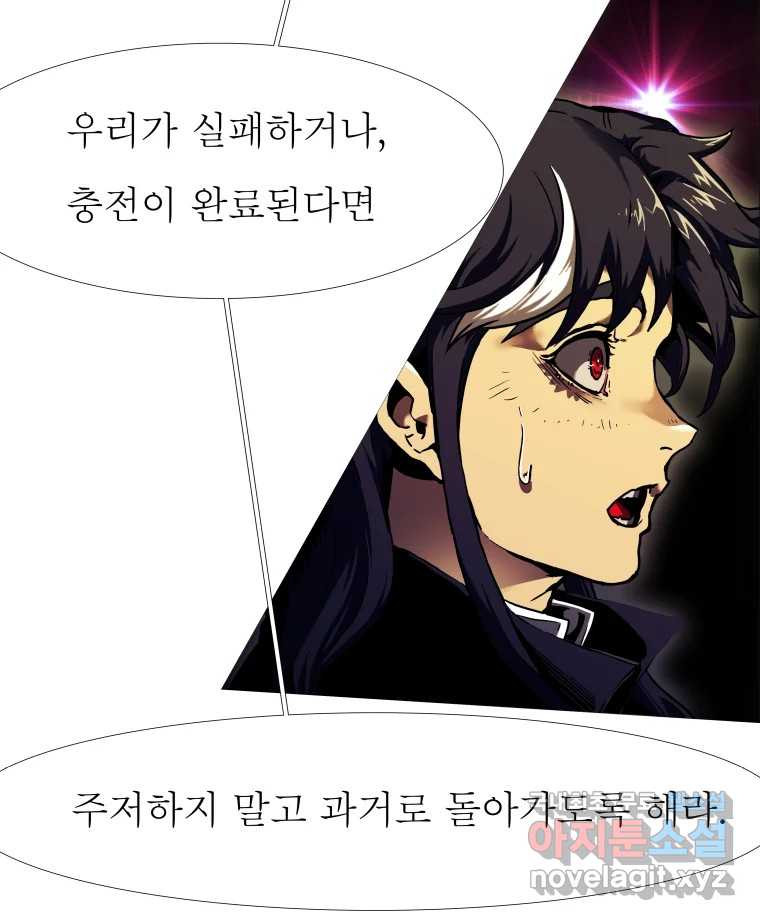 블랙 베히모스 471화 127