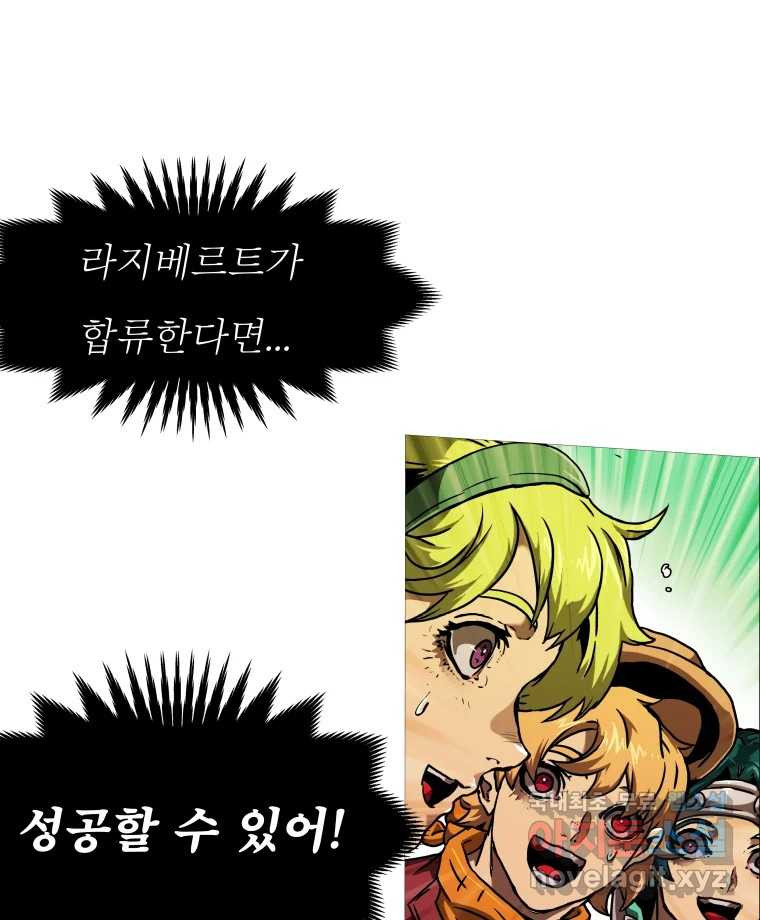 블랙 베히모스 471화 130
