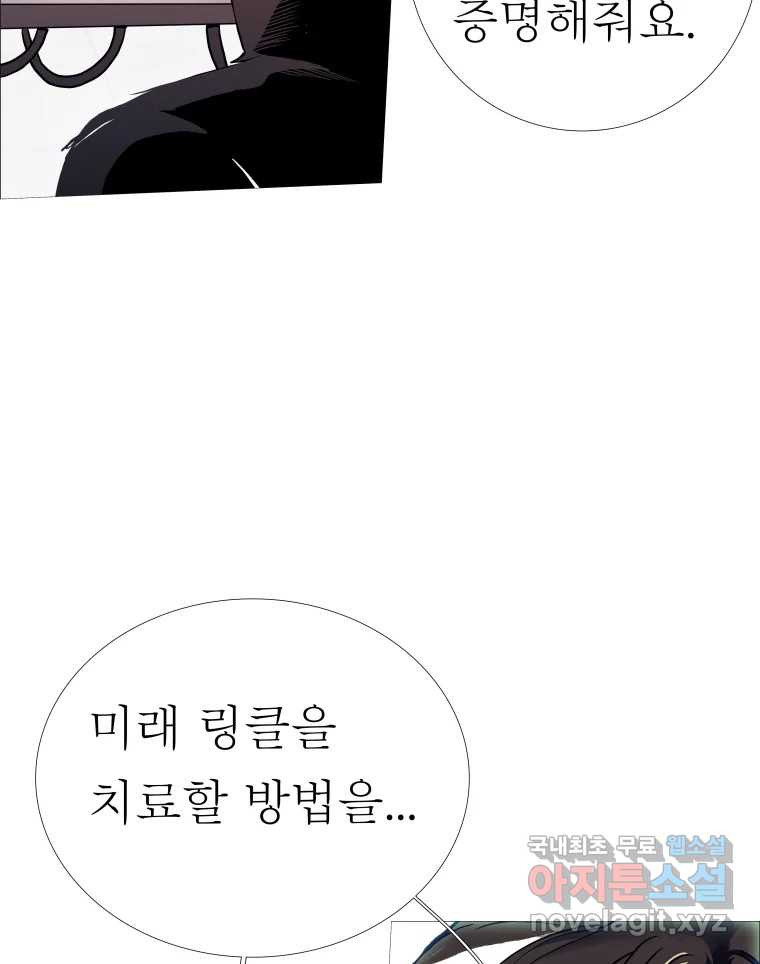 블랙 베히모스 471화 135