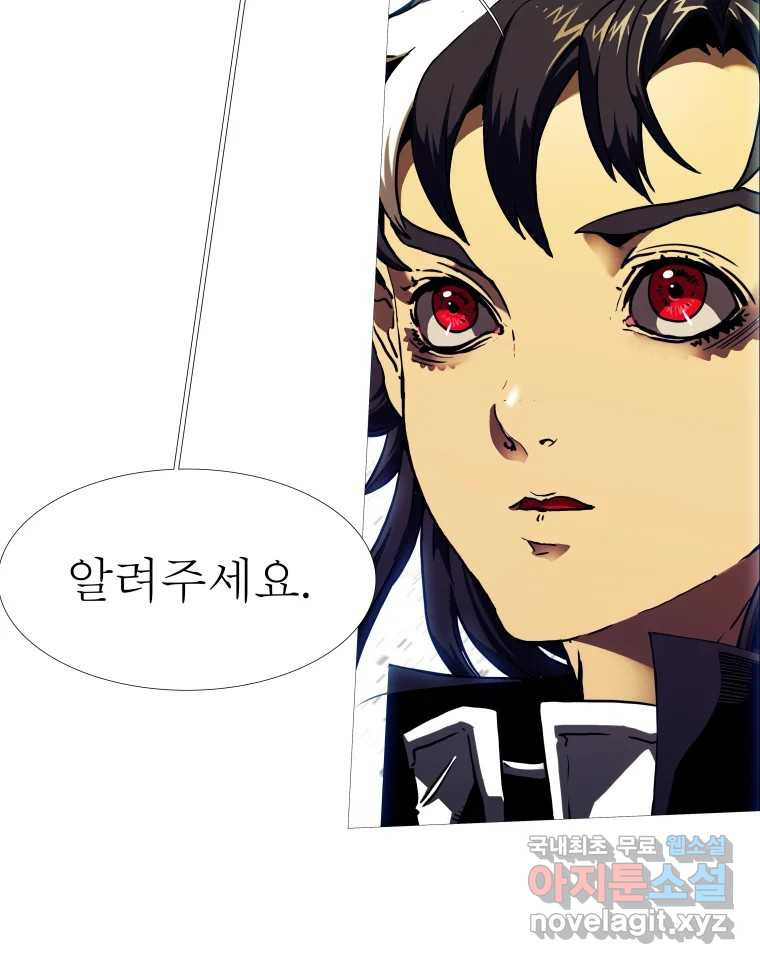 블랙 베히모스 471화 136