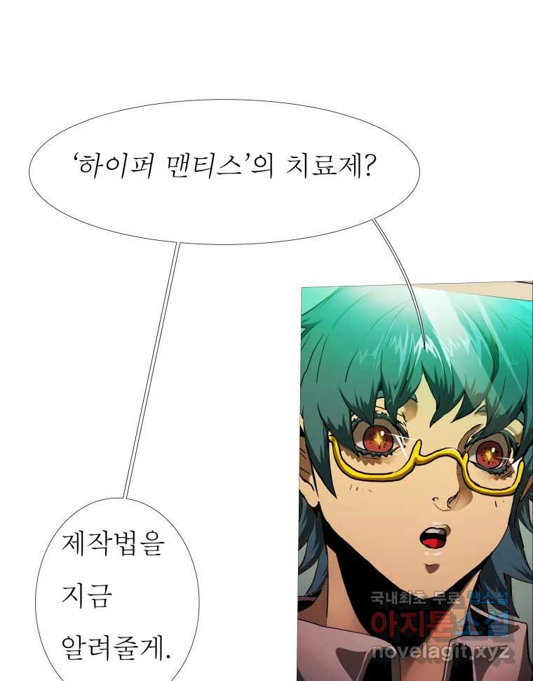 블랙 베히모스 471화 139