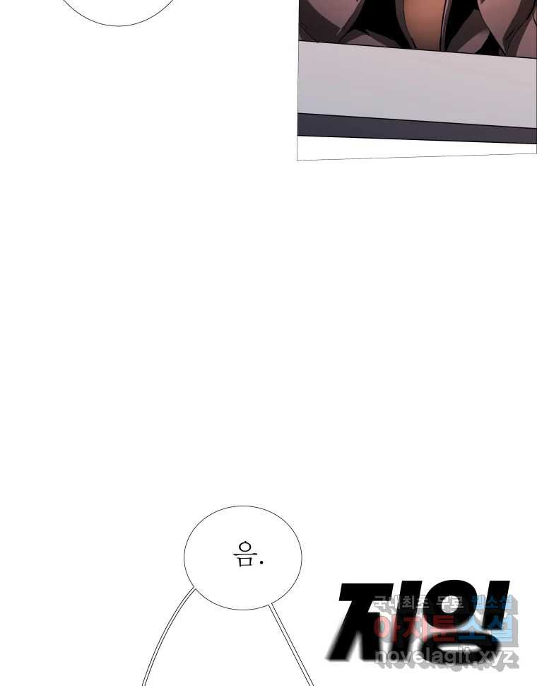 블랙 베히모스 471화 140