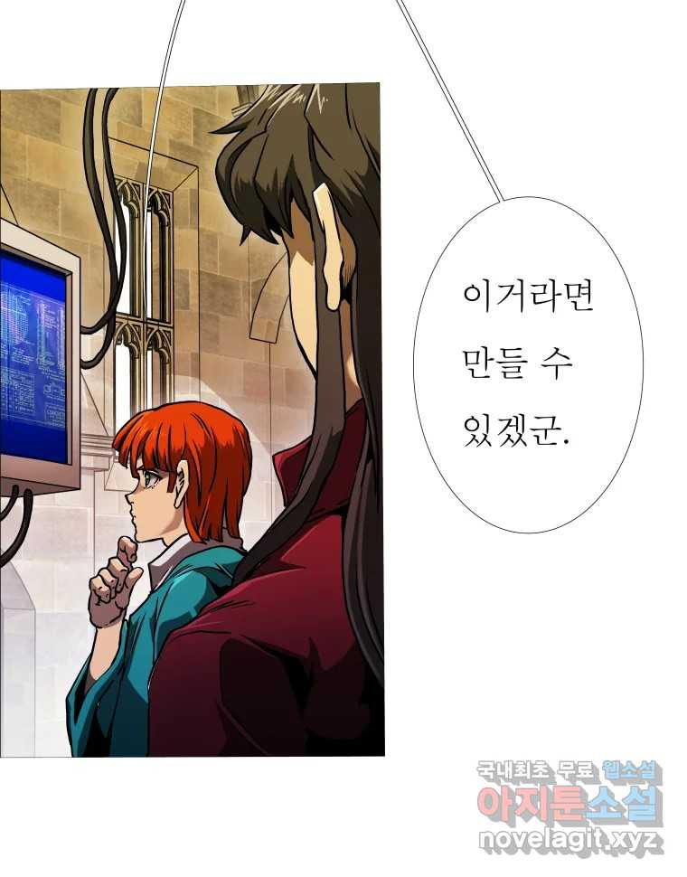 블랙 베히모스 471화 141