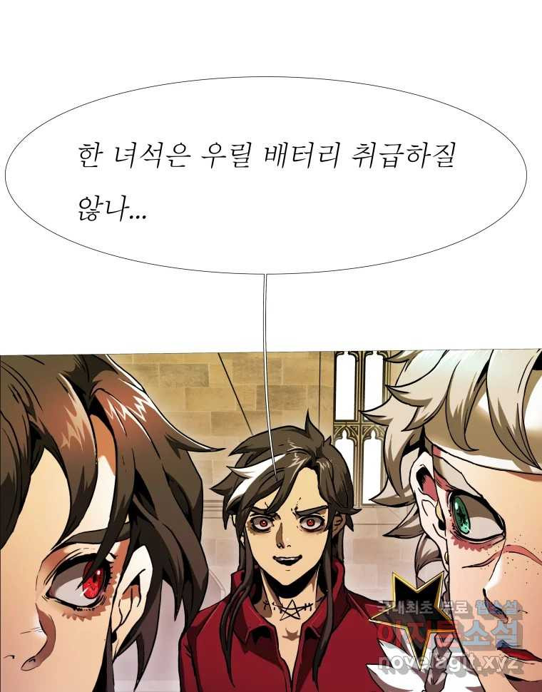블랙 베히모스 471화 144