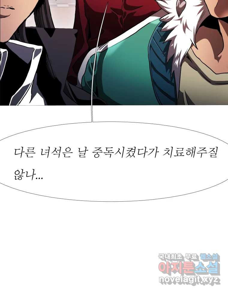블랙 베히모스 471화 145