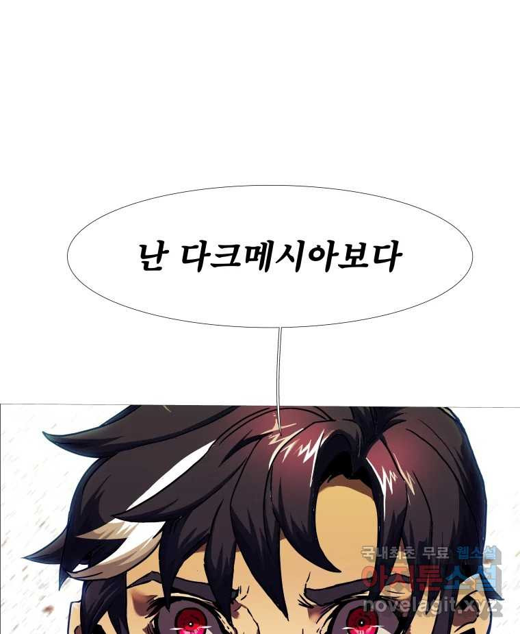 블랙 베히모스 471화 146