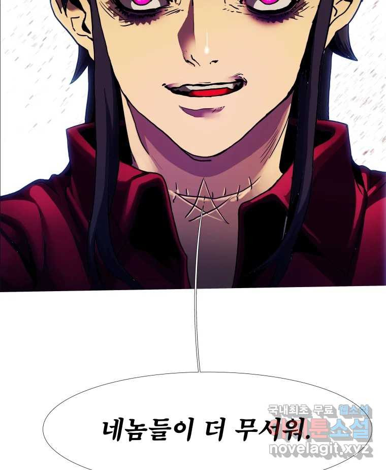 블랙 베히모스 471화 147