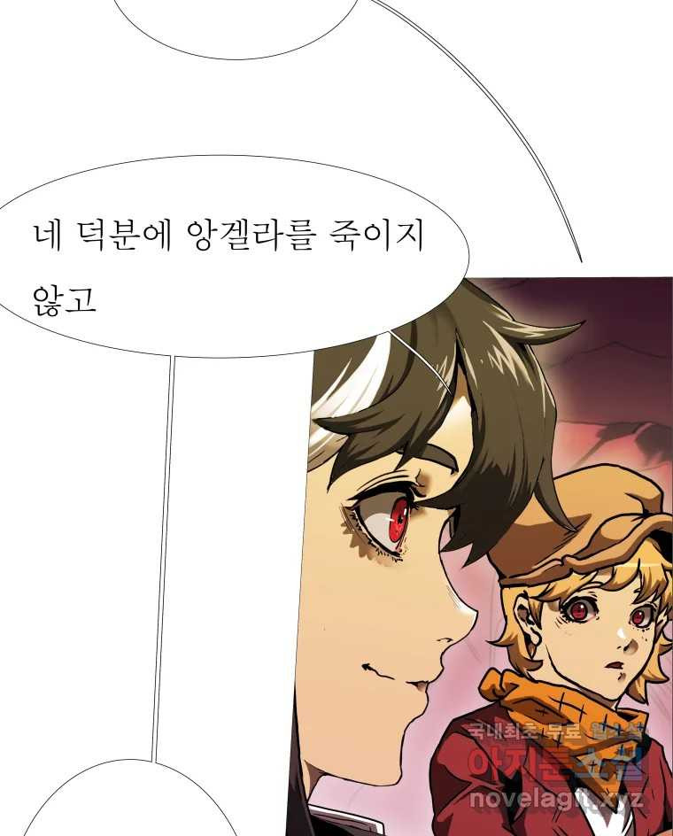 블랙 베히모스 471화 155