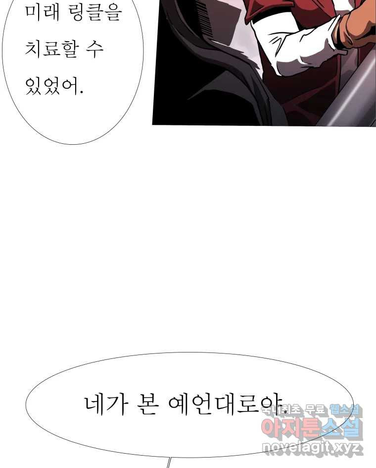 블랙 베히모스 471화 156