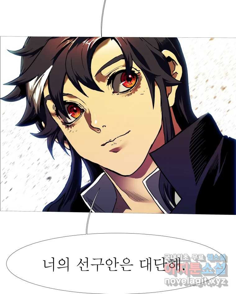 블랙 베히모스 471화 157