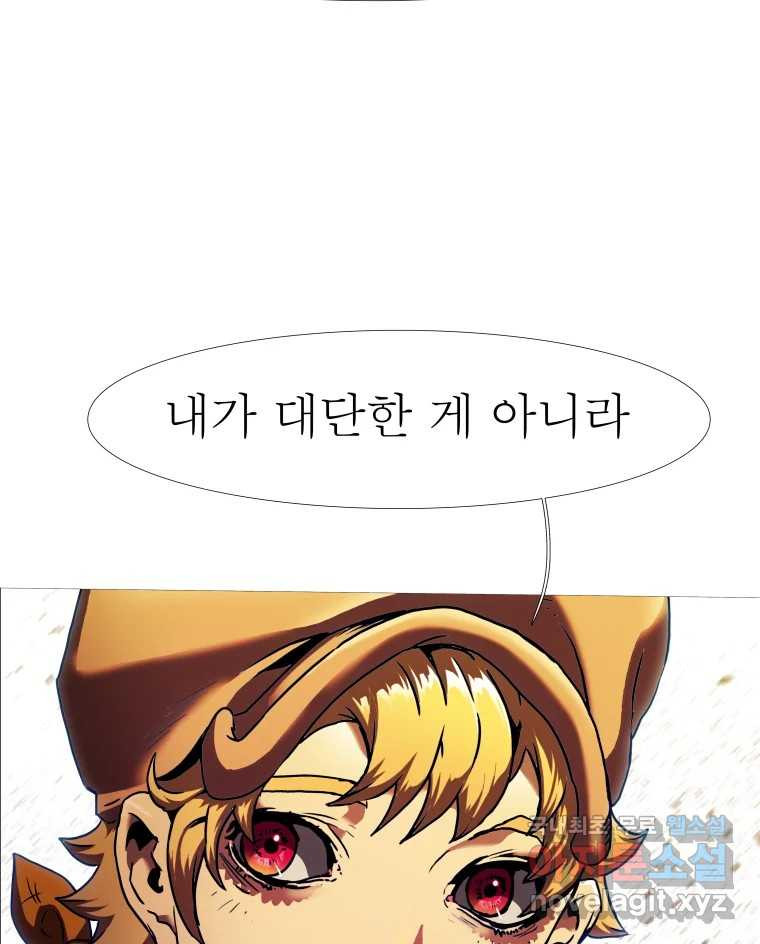 블랙 베히모스 471화 158
