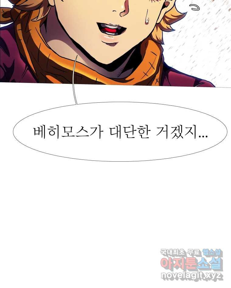 블랙 베히모스 471화 159