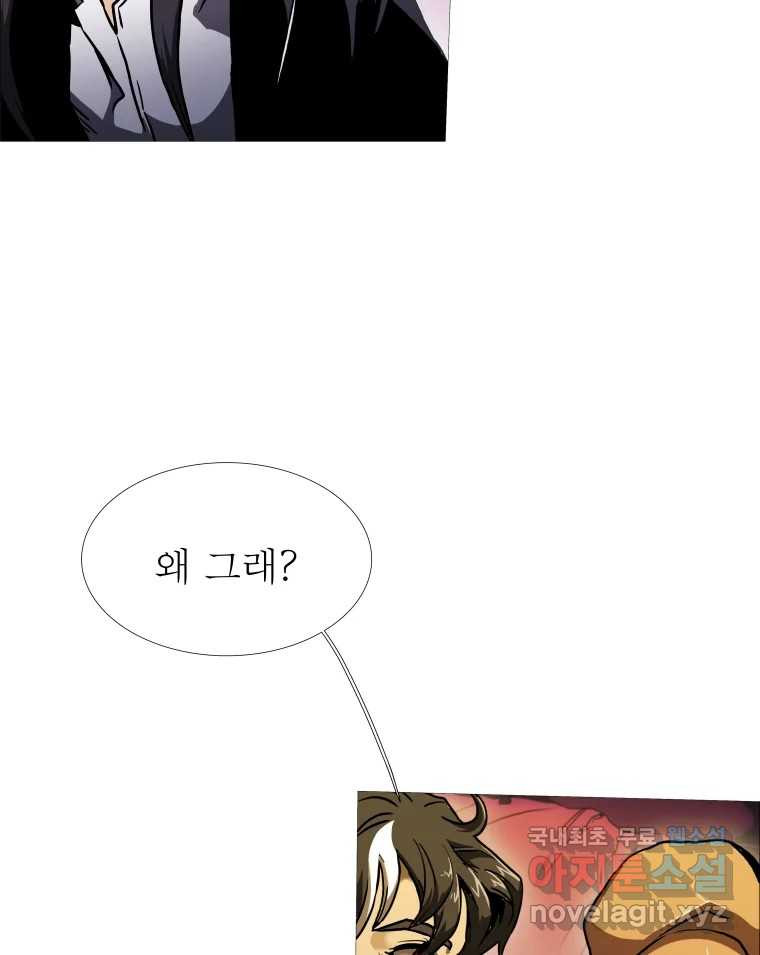 블랙 베히모스 471화 161