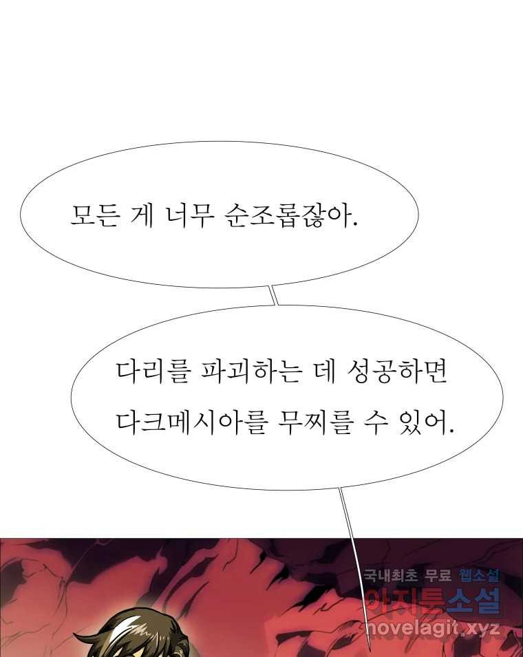 블랙 베히모스 471화 163