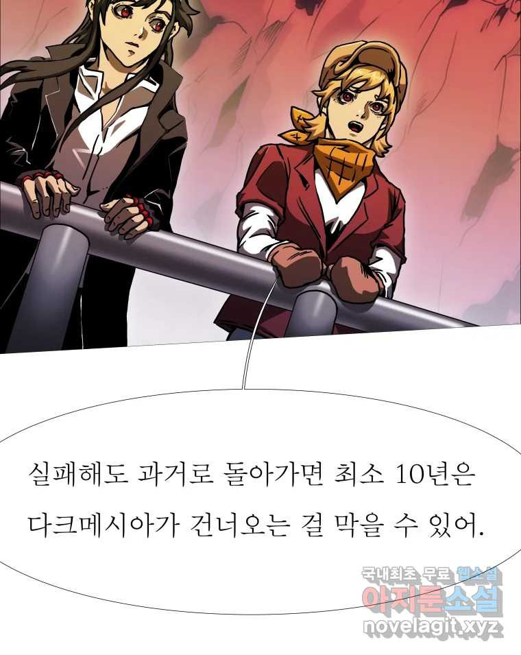 블랙 베히모스 471화 164