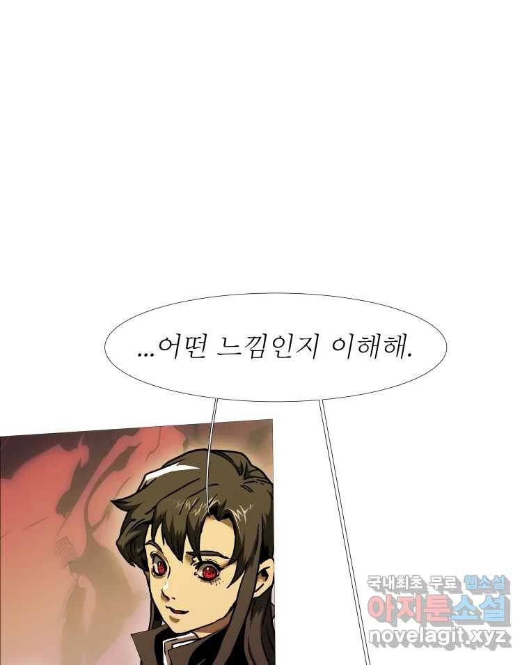 블랙 베히모스 471화 165