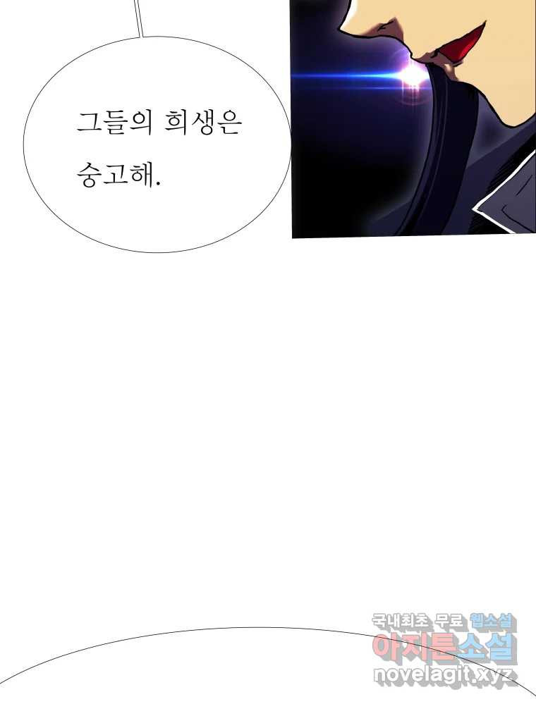 블랙 베히모스 471화 168