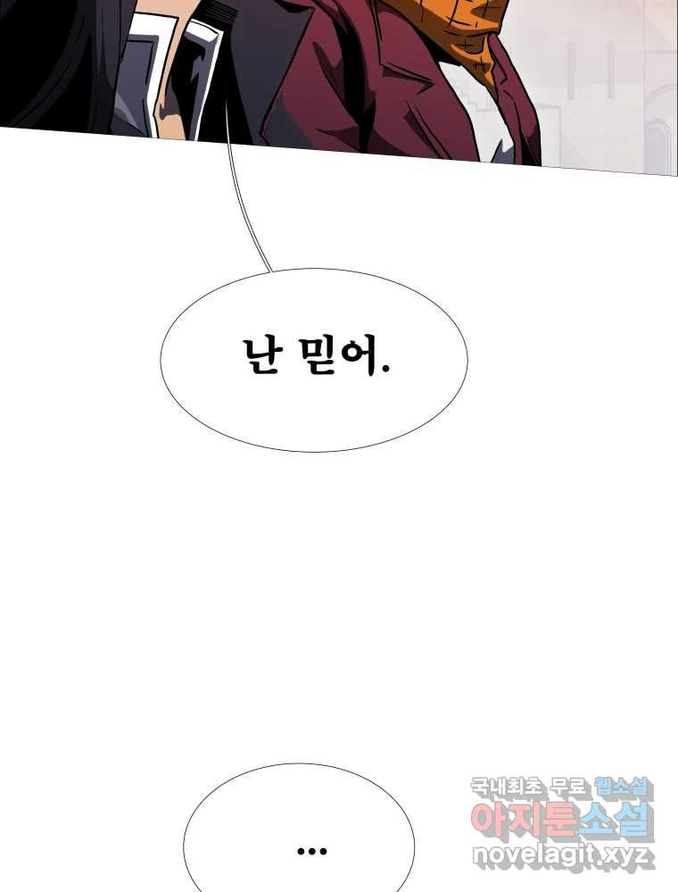 블랙 베히모스 471화 170
