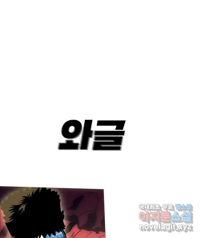 블랙 베히모스 471화 174