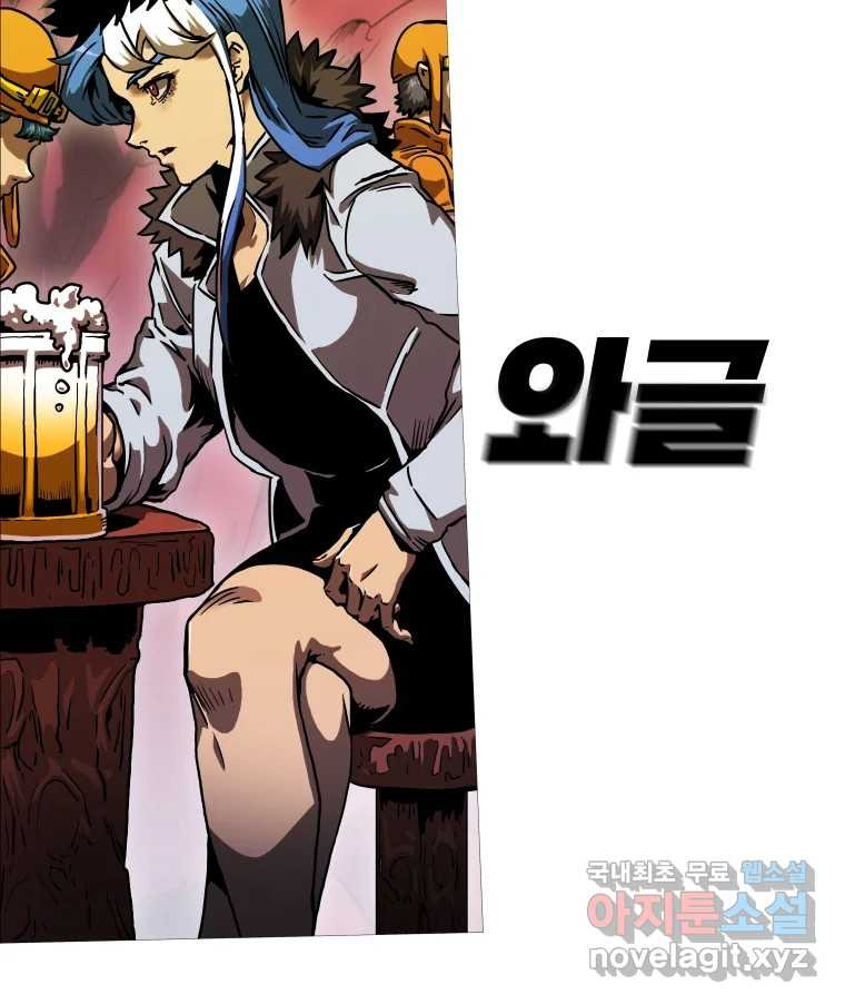 블랙 베히모스 471화 175