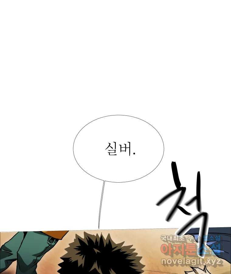 블랙 베히모스 471화 178