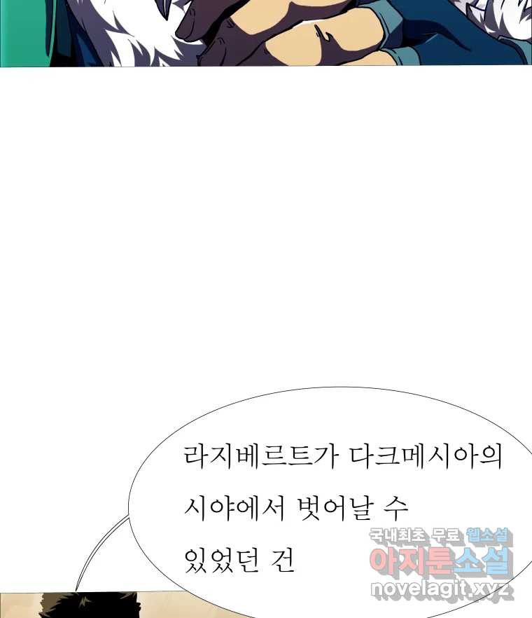 블랙 베히모스 471화 181