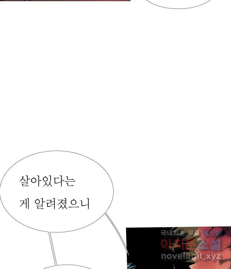 블랙 베히모스 471화 183
