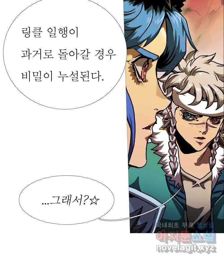 블랙 베히모스 471화 184