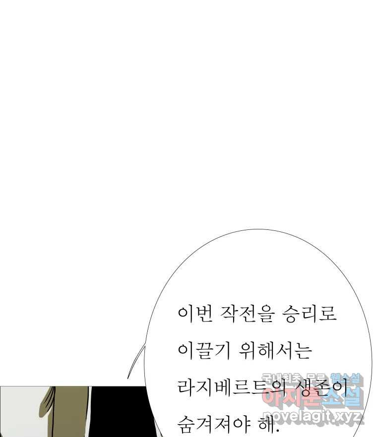 블랙 베히모스 471화 185
