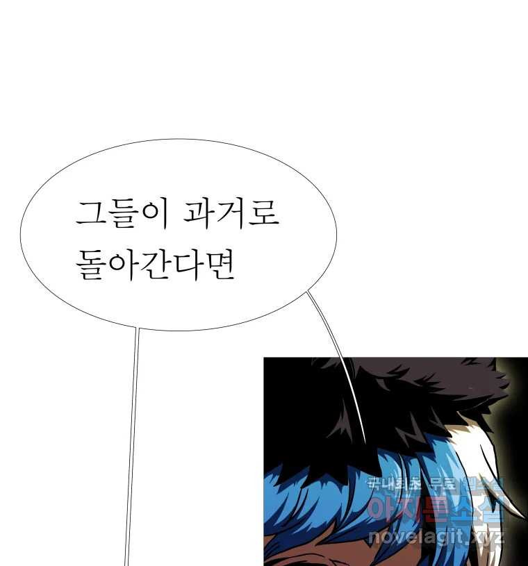 블랙 베히모스 471화 187
