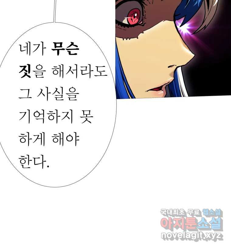 블랙 베히모스 471화 188