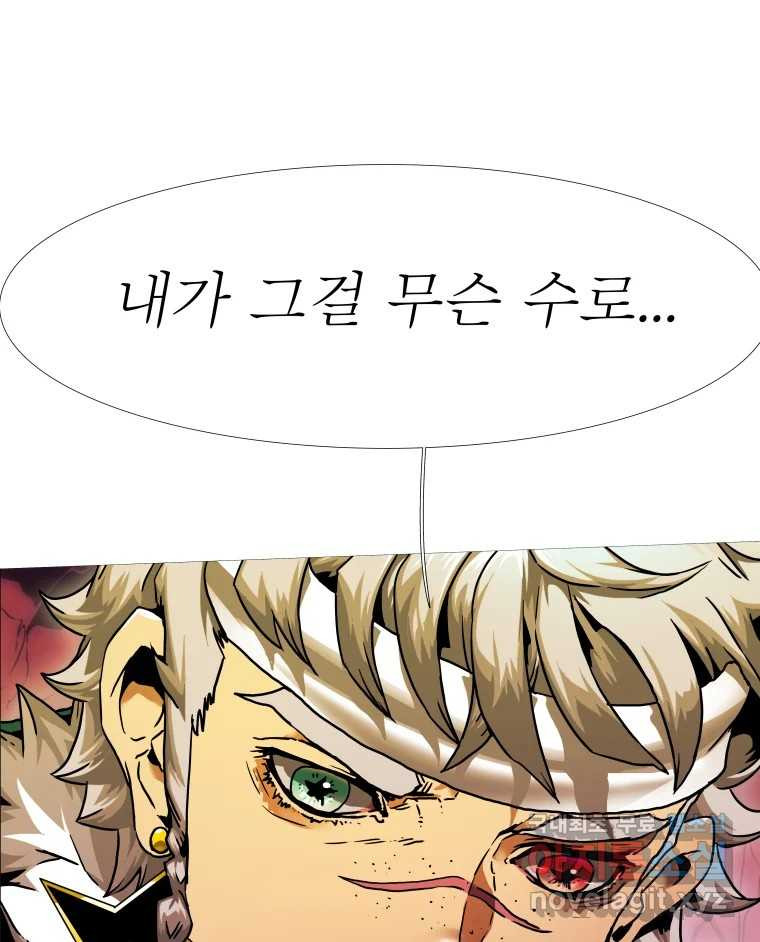 블랙 베히모스 471화 189