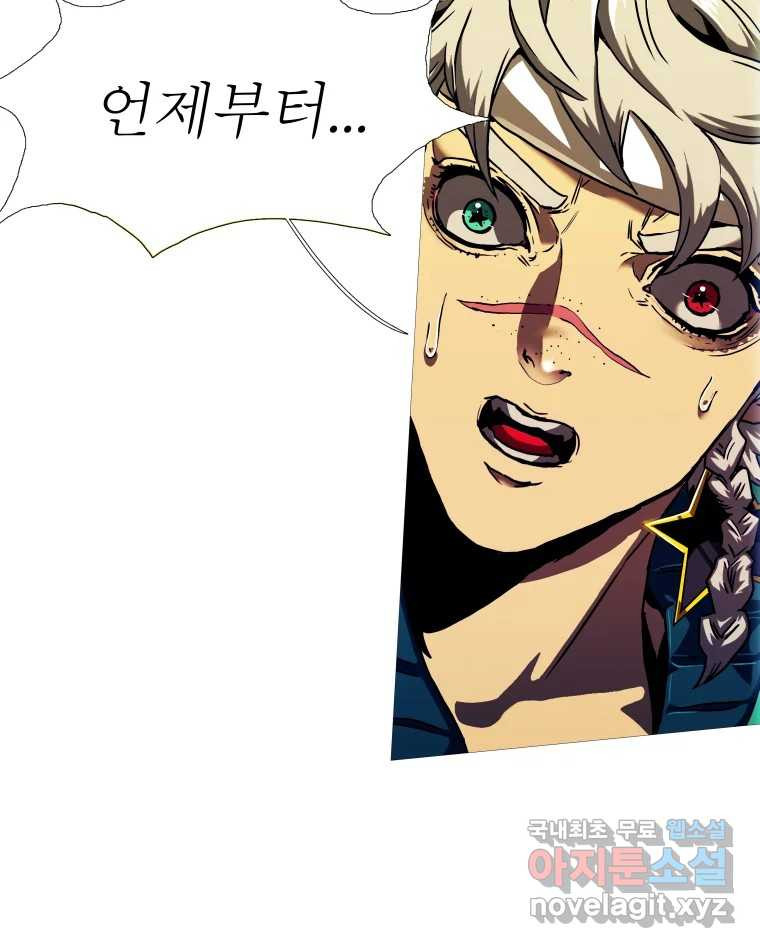 블랙 베히모스 471화 195
