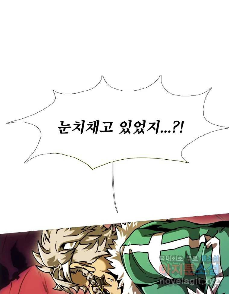 블랙 베히모스 471화 196