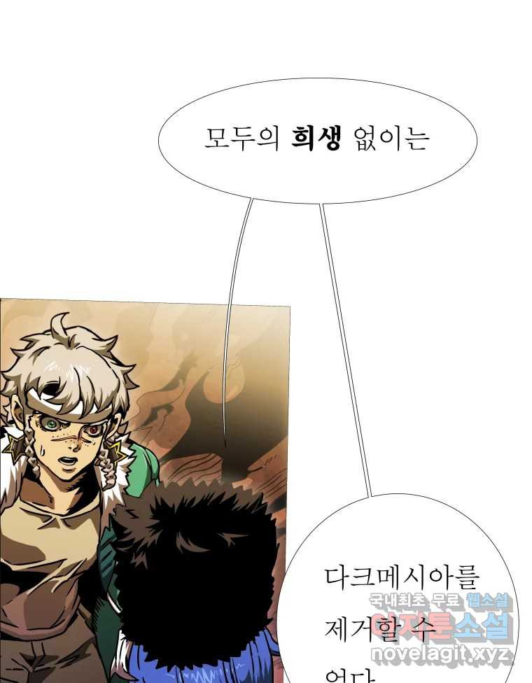 블랙 베히모스 471화 200