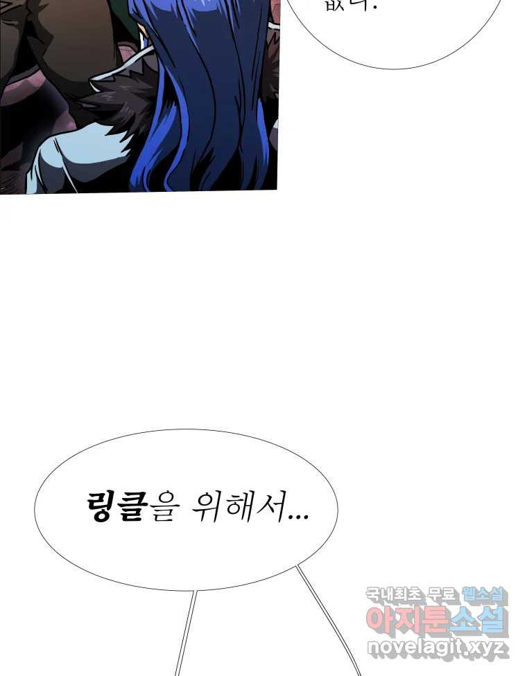 블랙 베히모스 471화 201