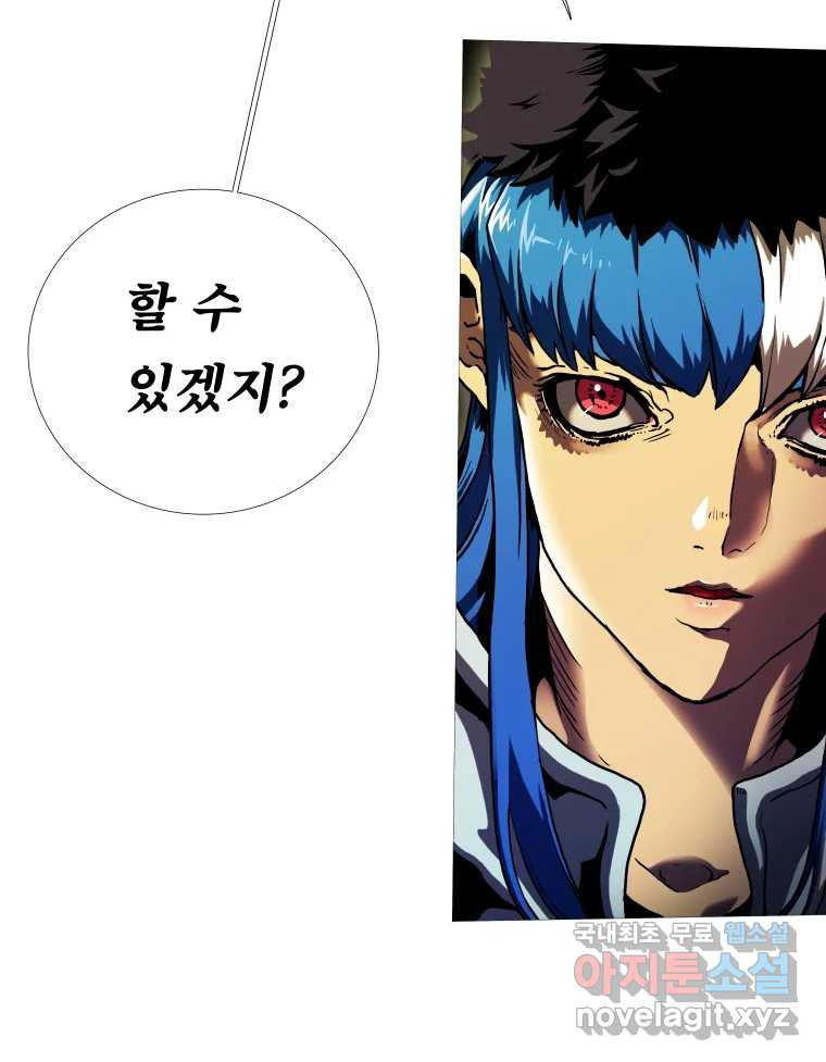 블랙 베히모스 471화 202