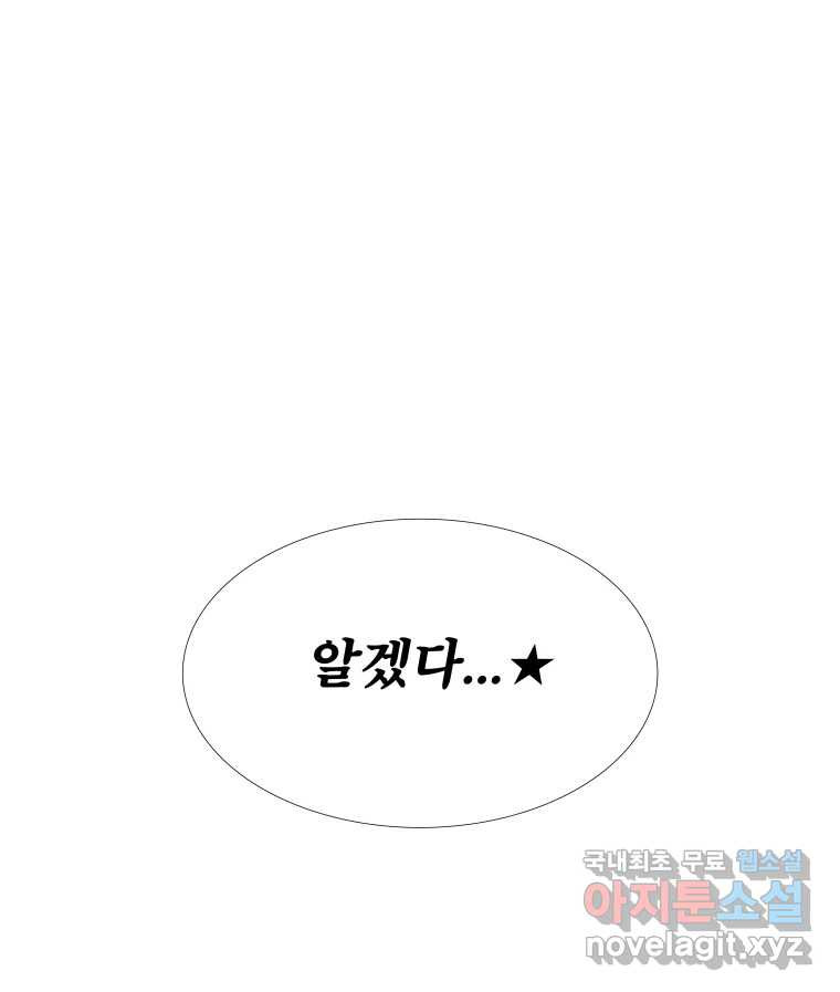 블랙 베히모스 471화 206