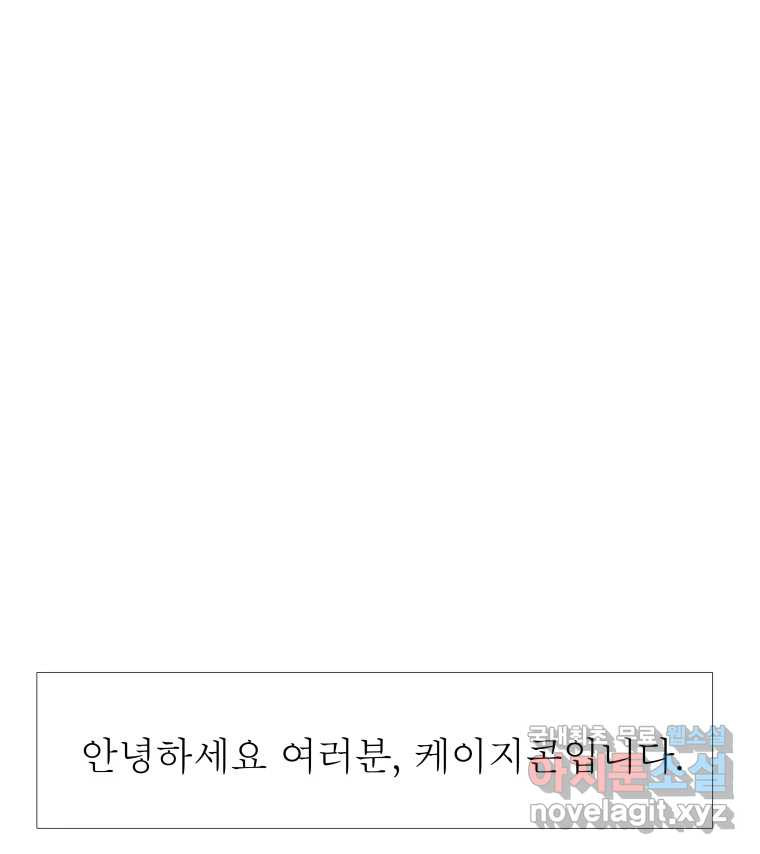블랙 베히모스 471화 207