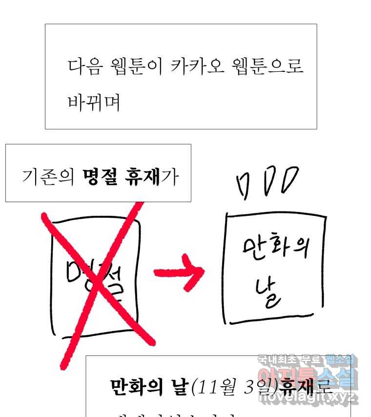 블랙 베히모스 471화 209