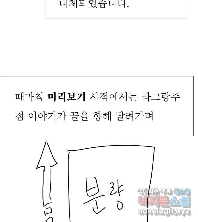 블랙 베히모스 471화 210