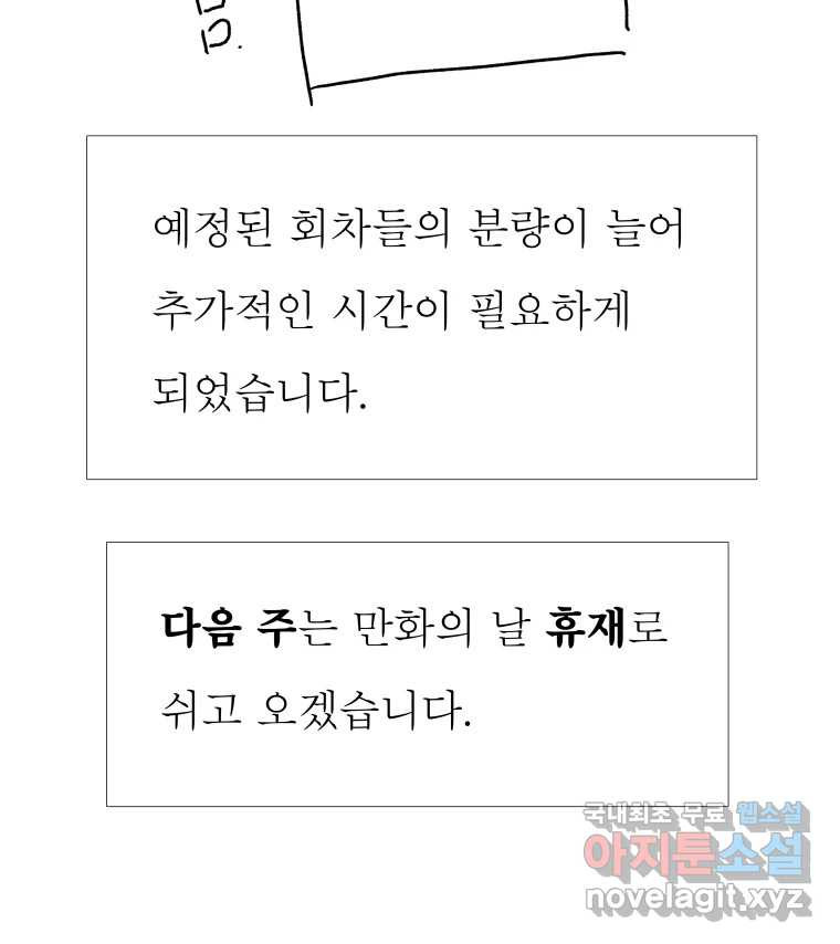 블랙 베히모스 471화 211