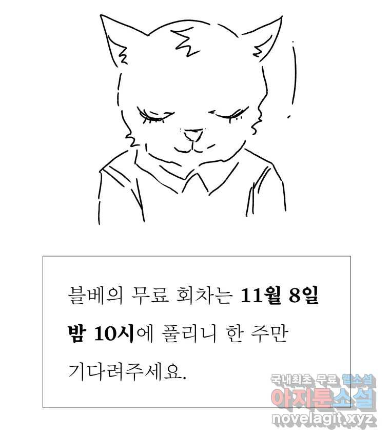 블랙 베히모스 471화 212